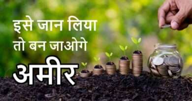 important facts to be a rich man in Hindi