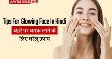 Skin Care Tips in Hindi at home
