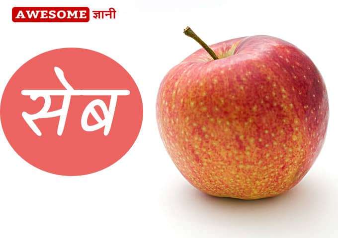 Apple