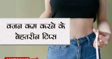 How to loose Weight fast in hindi
