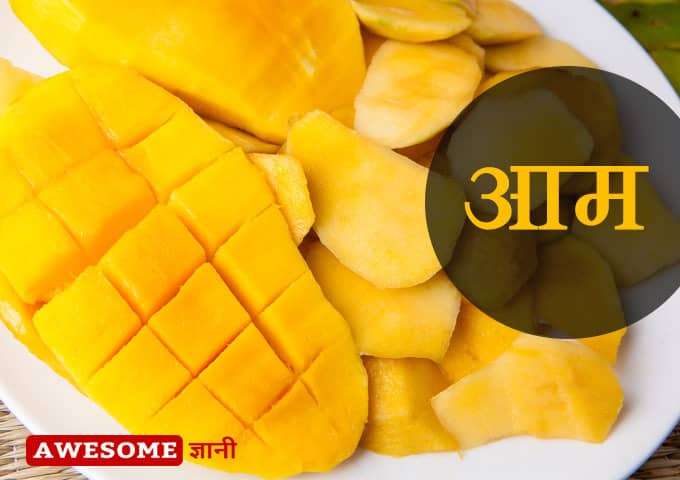 Mango