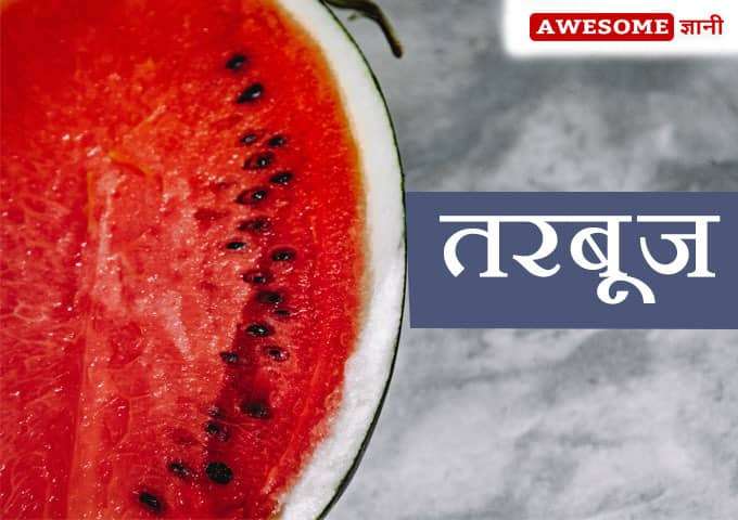 Watermelon