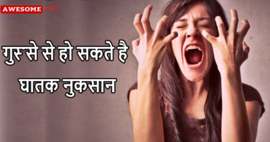 How to control anger in hindi
