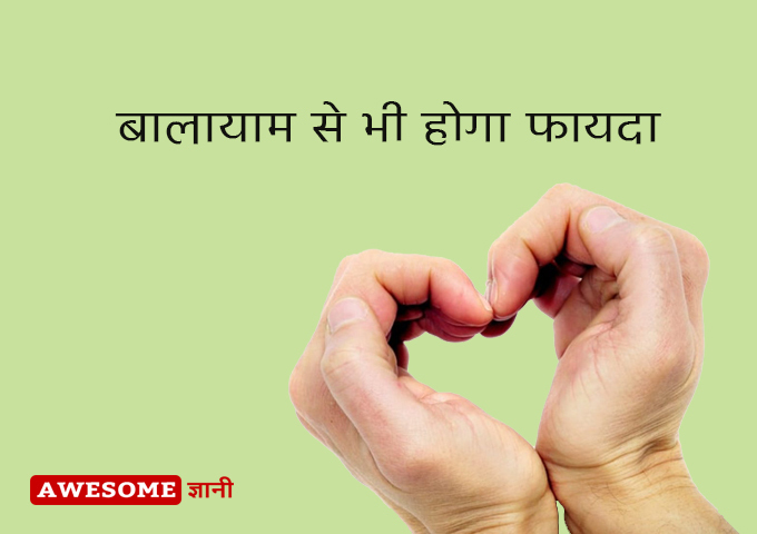 Balayam is also beneficial - Home remedies for hair fall in Hindi