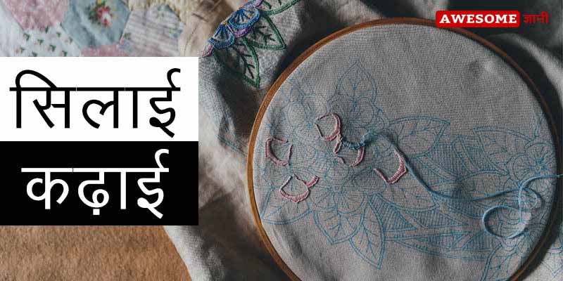 home business ideas in hindi for ladies