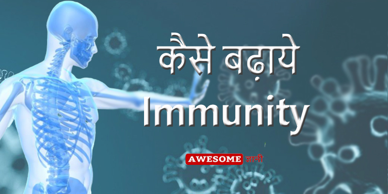 How to boost immune system