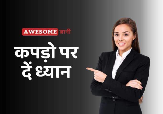 interview tips tell me about yourself