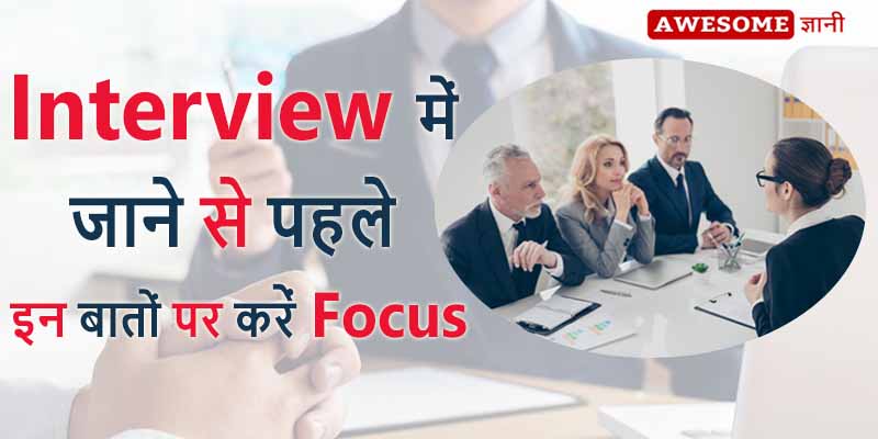 Best Point for interview preparations