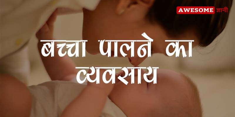 ladies home business ideas in hindi