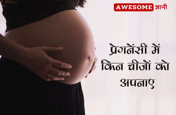 Pregnancy Diet Hart in Hindi