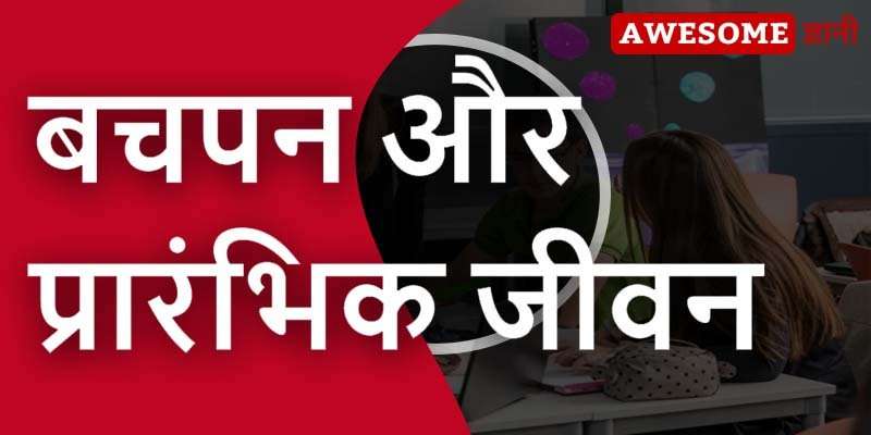 Lifestory of APJ Abdul Kalam in Hindi