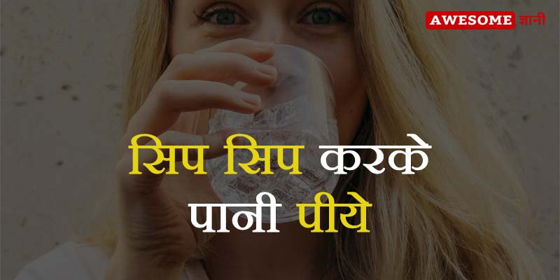 Drink water sip by sip