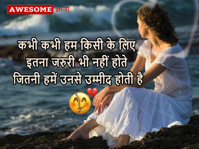 best painful shayari, heart breaking shayari