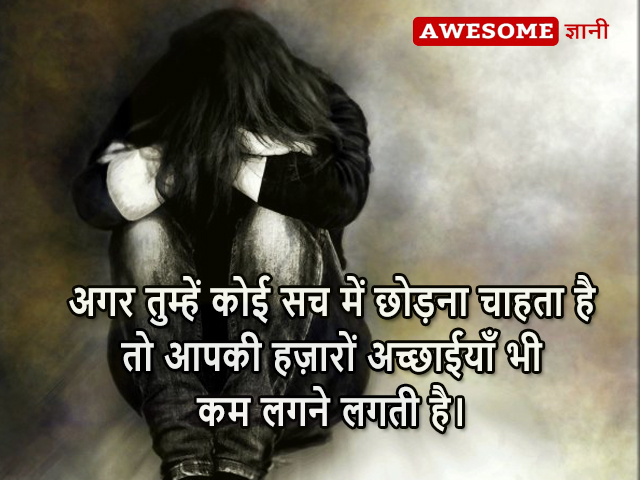 दर्द भरे स्लोगन