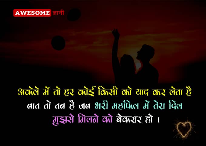 best love quotes in hindi