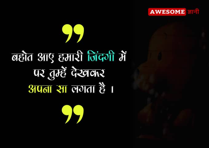 emotional love quotes in hindi