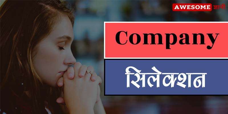 how to become a better salesman in HIndi
