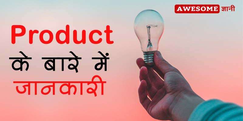 how to become a great salesman in Hindi