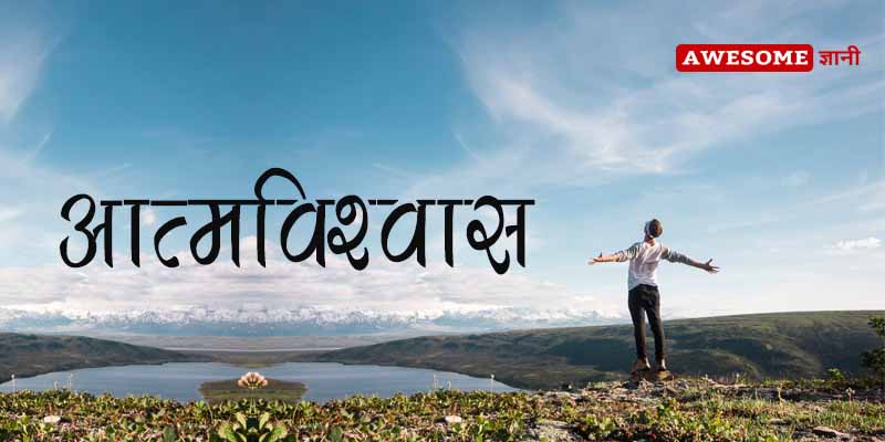how to become better salesman in Hindi