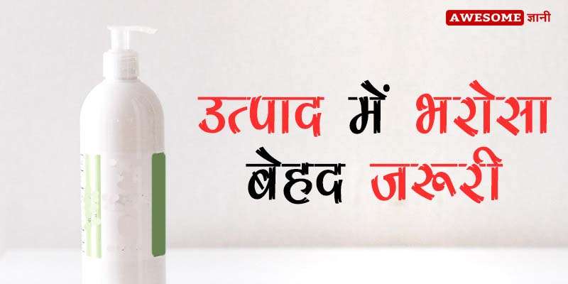 how to become the best salesman in Hindi