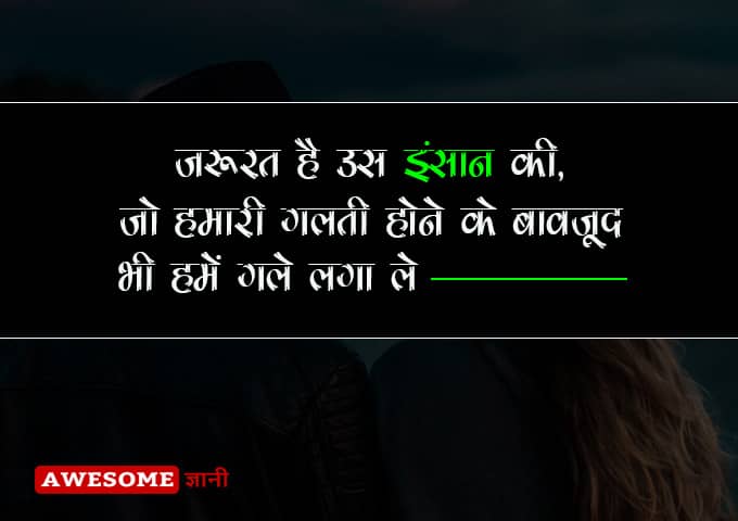 Romantic Love shayari in hindi