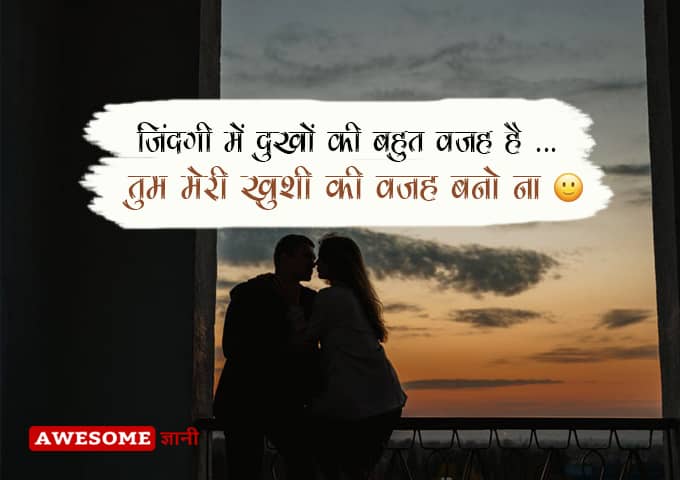 Love Quotes for Partner in Hindi