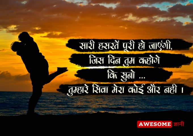 Best Love Quotes In Hindi