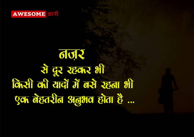 Love Shayari in Hindi with images