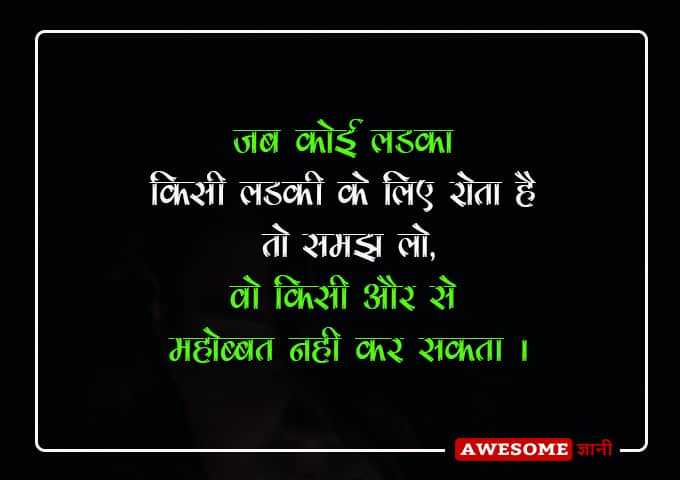 Romantic Love shayari in Hindi