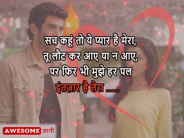 best hindi shayari for lovers