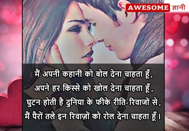 Best Love Quotes in Hindi with images