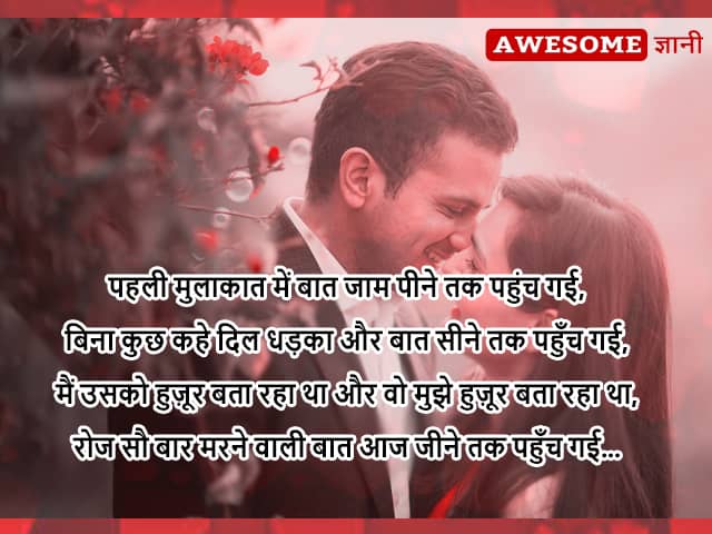 Love Quotes in Hindi for boyfriend