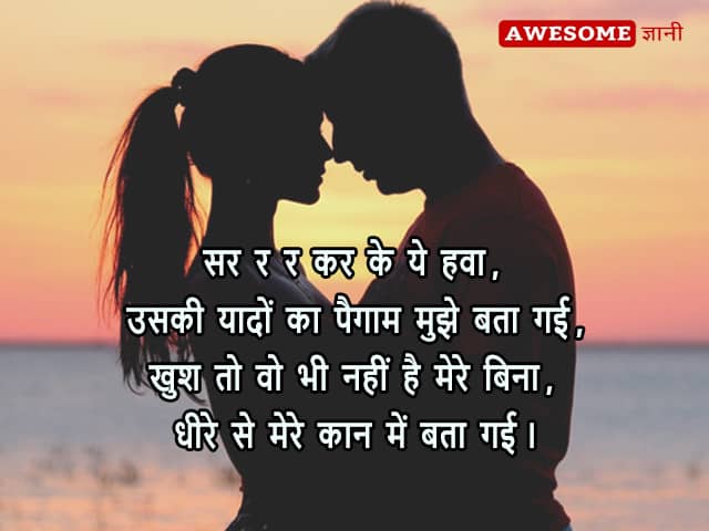 Best Love quotes for girlfriend in hindi