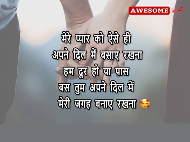How to propose a girl shayari