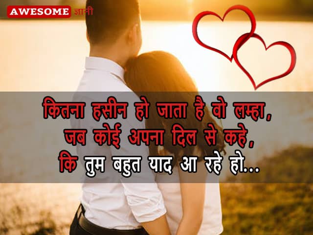 best hindi shayari for wife