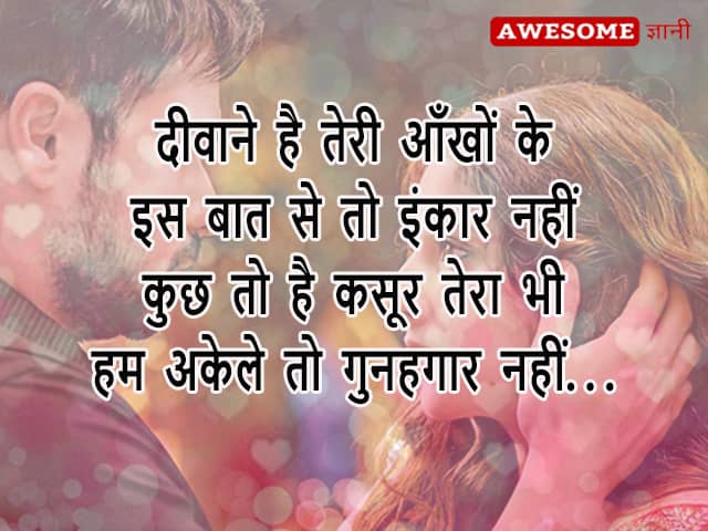 Images of Love Quotes Hindi