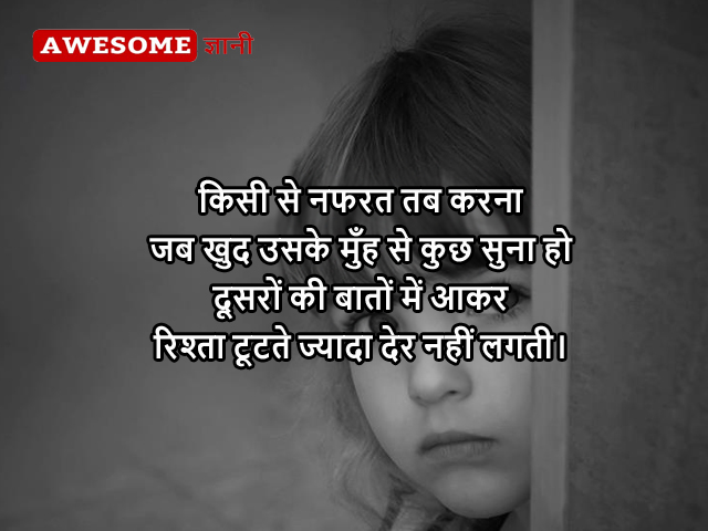 sad hindi shayari, sad quotes in hindi