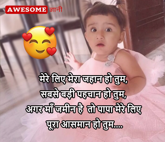 Parents Quotes in Hindi