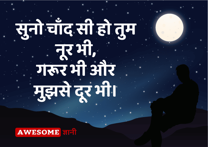 One Line Love Status in Hindi