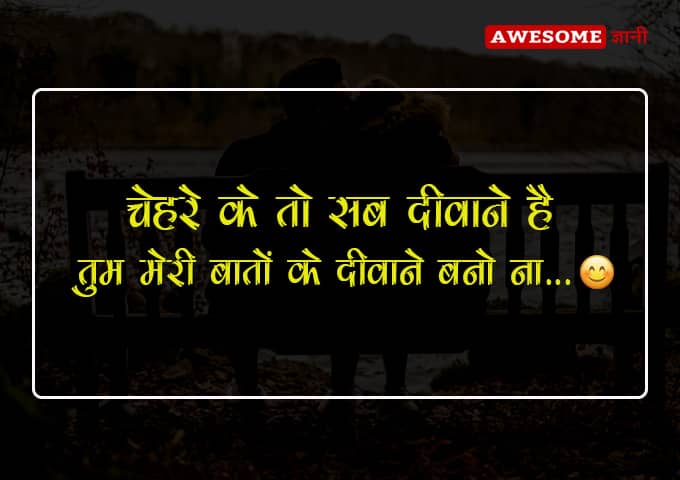 Hindi romantic love quotes