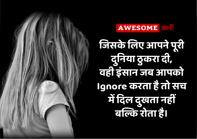 Sad Hindi Heart Touching Love Status