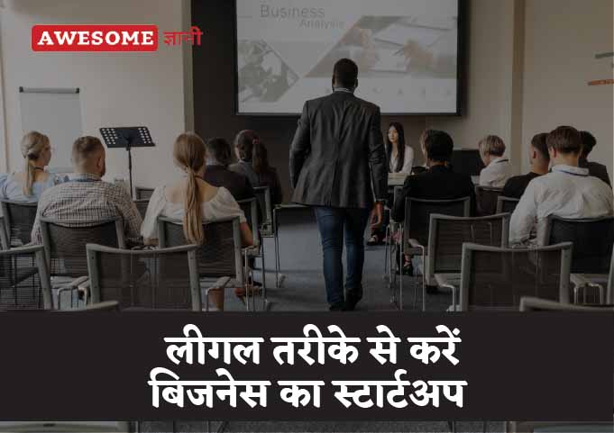Start your business in a legal way
