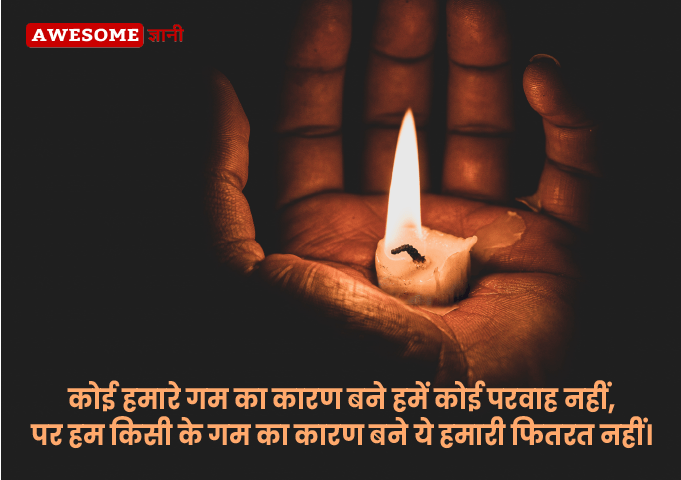 2 Line Sad Status in Hindi