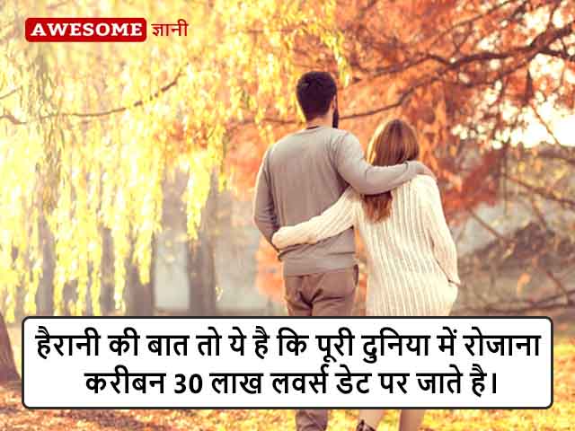 Hindi psychological facts about boyfriends