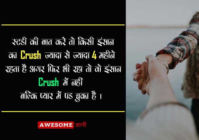 Hindi psychology facts about guys in love