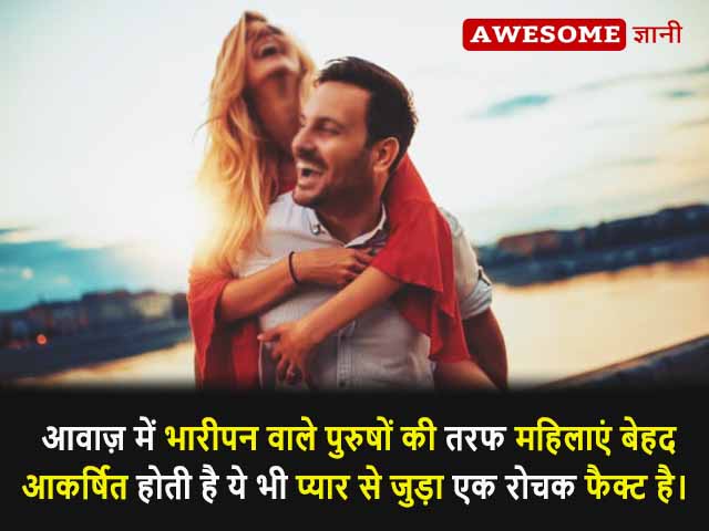 Hindi psychology facts about one-sided love