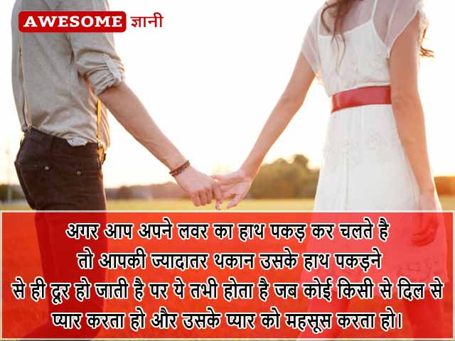 Psychology love facts in hindi