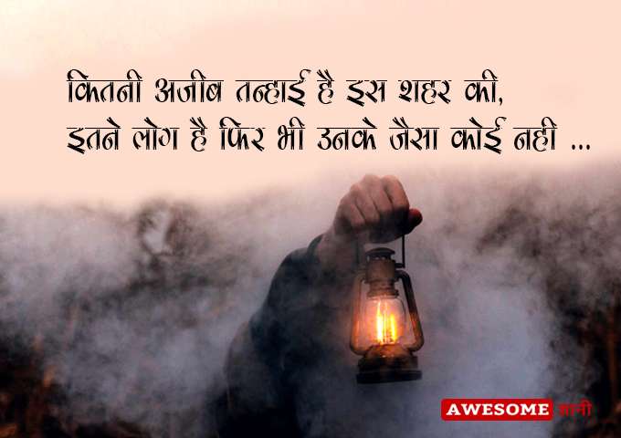 alone sad status in hindi
