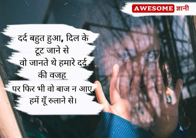 Best Dard Shayari for Dp