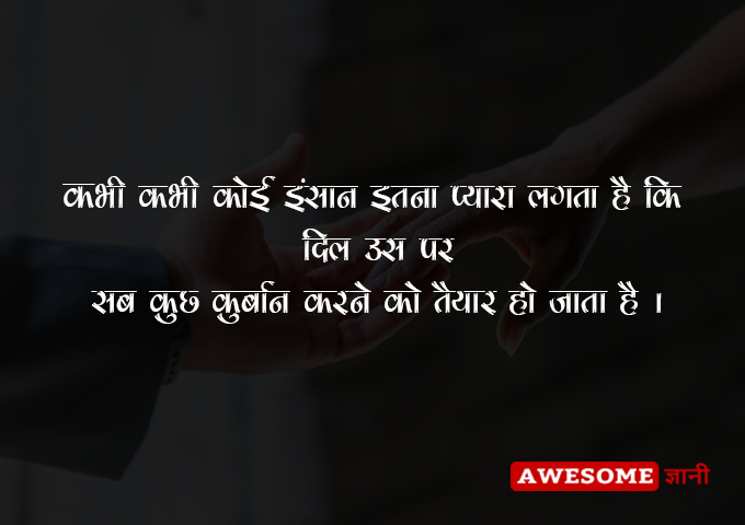 Dard Bhari Shayari